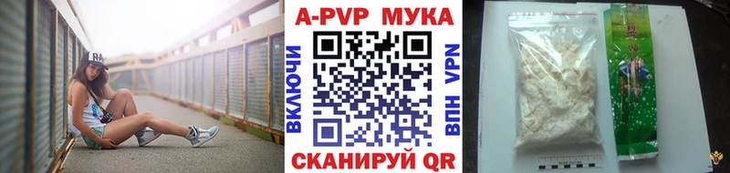 Альфа ПВП VHQ  Куйбышев 